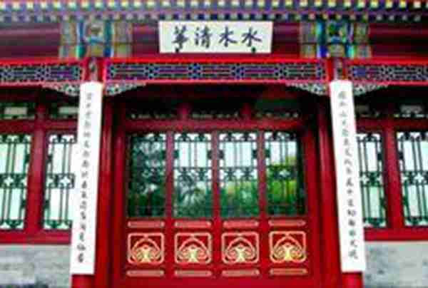 “水木清华”是这样理解的吗？