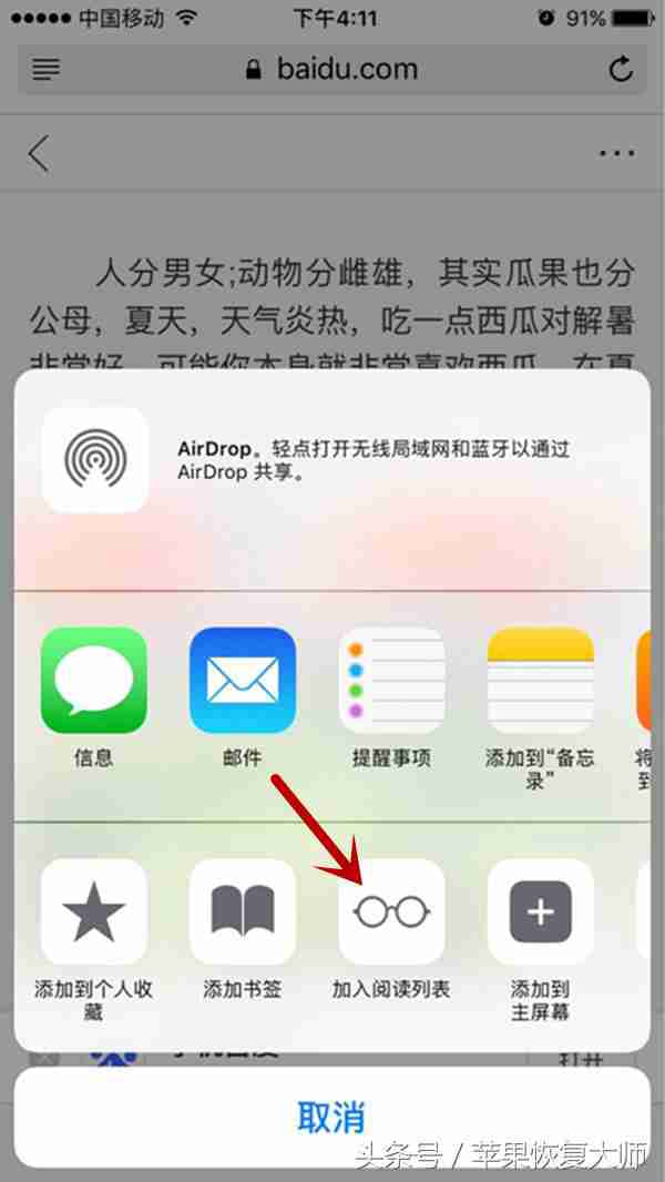 Safari不好用?会用Safari的几乎都不会这么说!