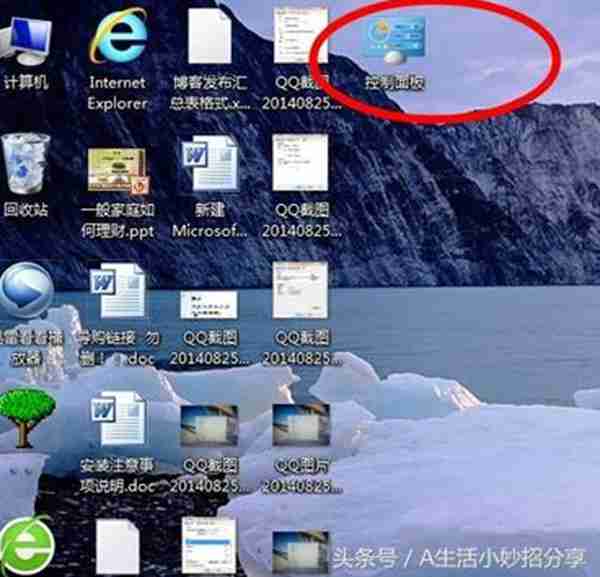 怎样更改桌面图标,教您怎样更改桌面图标