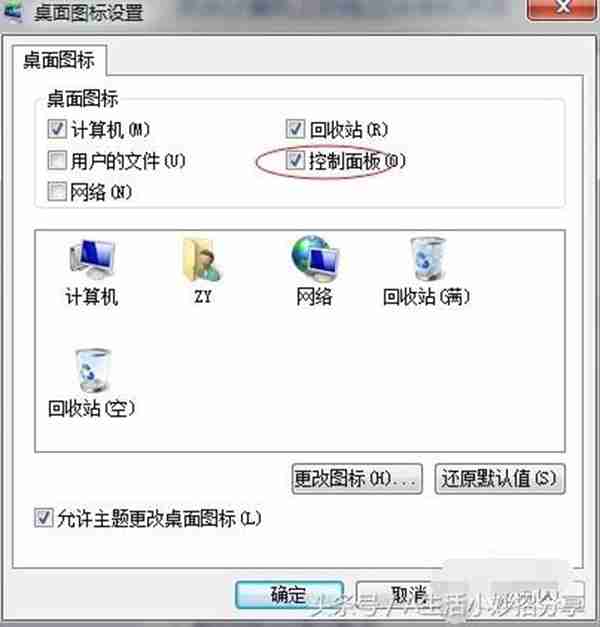 怎样更改桌面图标,教您怎样更改桌面图标