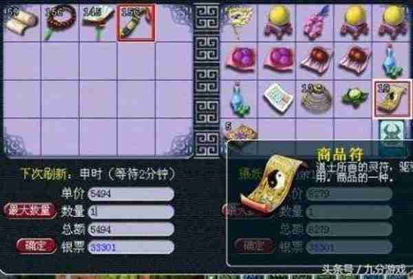 梦幻西游:看了职业玩家跑商技巧,原来我们跑商方法都是错的