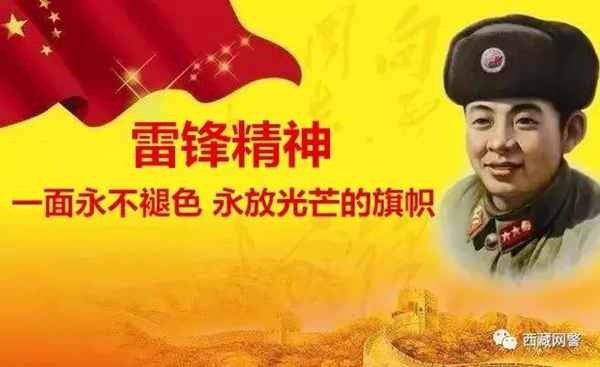 什么是雷锋精神(雷锋精神的内涵是什么)