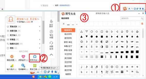 四个电脑小技巧,让你轻松学会在Word中输入各种标点符号!