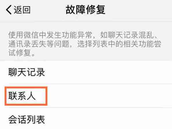微信好友删除了怎么恢复？一键完成是不是超级酷