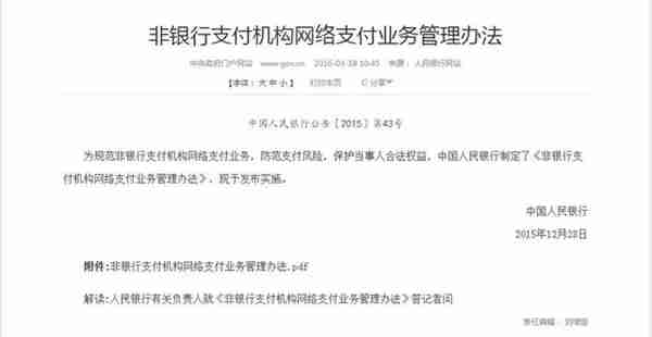 7月1日起,有些人可能用不了支付宝,微信支付了