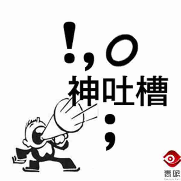 韩国销量第一的菲诗小铺,为何却被众人吐槽,拉入黑名单?