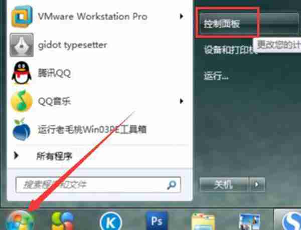 笔记本有限的访问权限怎么解决(Win7笔记本无线网打❌)