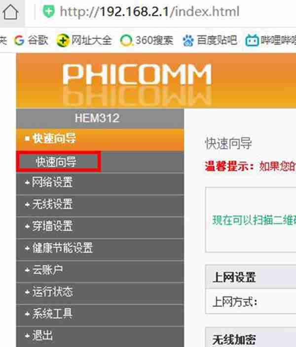 不会设置无线路由器?只需几个步骤就能轻松使用wifi