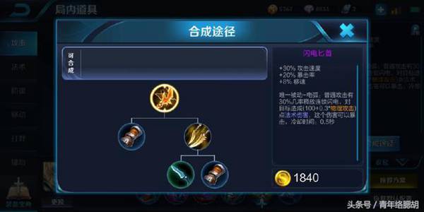 王者荣耀:孙悟空的3件核心装备,100万的猴子玩家只出对了前2件