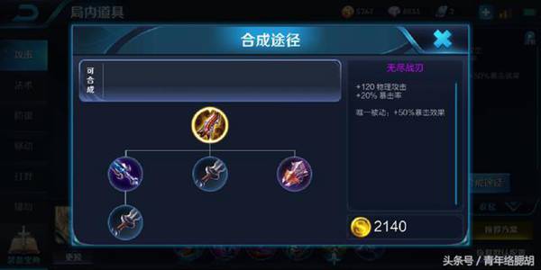 王者荣耀:孙悟空的3件核心装备,100万的猴子玩家只出对了前2件