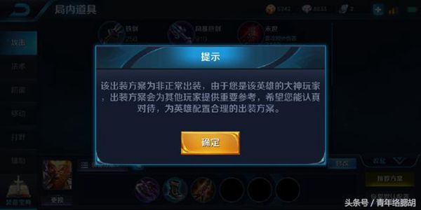 王者荣耀:孙悟空的3件核心装备,100万的猴子玩家只出对了前2件