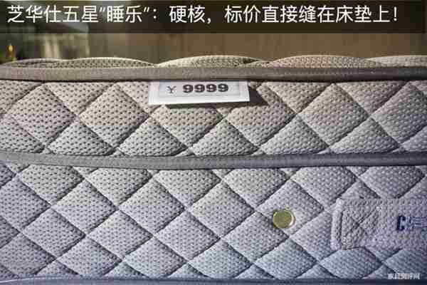 一万元买床垫,慕思床垫和芝华仕五星床垫选哪家?