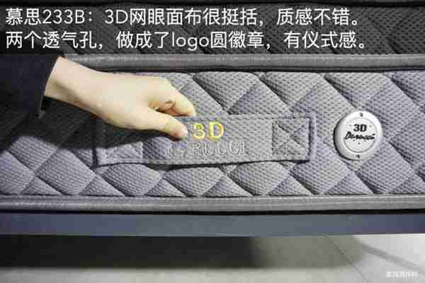 一万元买床垫,慕思床垫和芝华仕五星床垫选哪家?