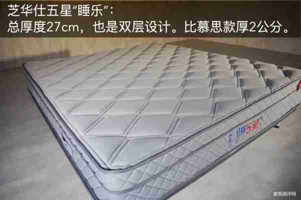 一万元买床垫,慕思床垫和芝华仕五星床垫选哪家?