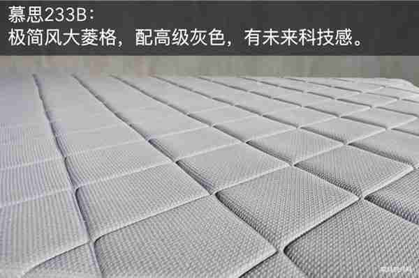 一万元买床垫,慕思床垫和芝华仕五星床垫选哪家?