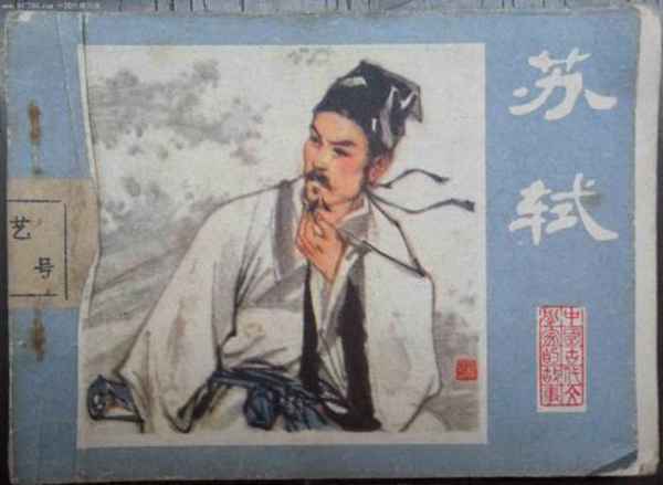 苏轼用散文句法写就的一首送别宋词,很有骈文节奏之美,适合诵读