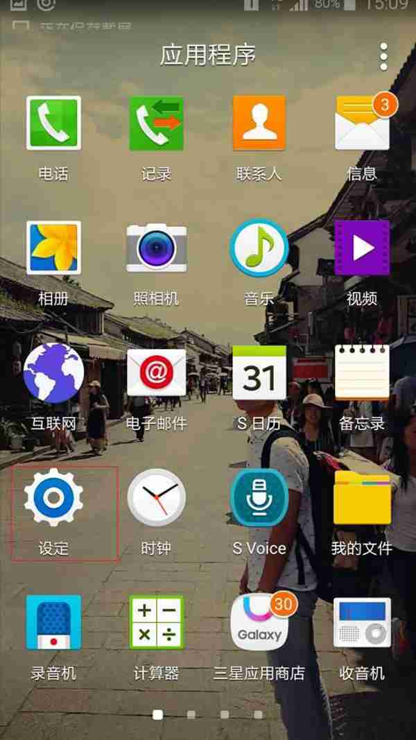 使用手机充当无线上网卡