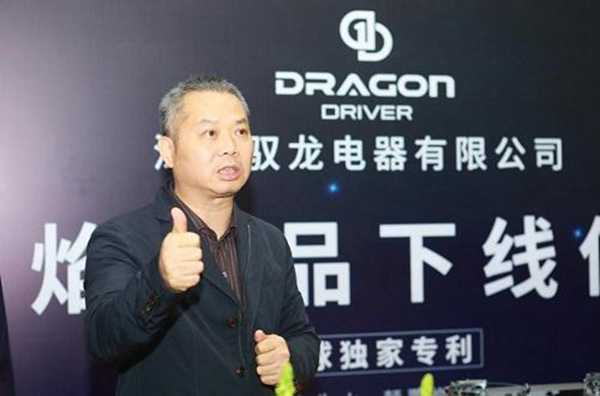 驭龙电器做什么的(驭龙电器的质量)