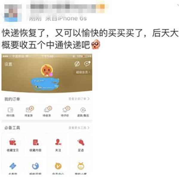 快递还没到?同学别着急,这就告诉你各大快递公司什么时候上班!
