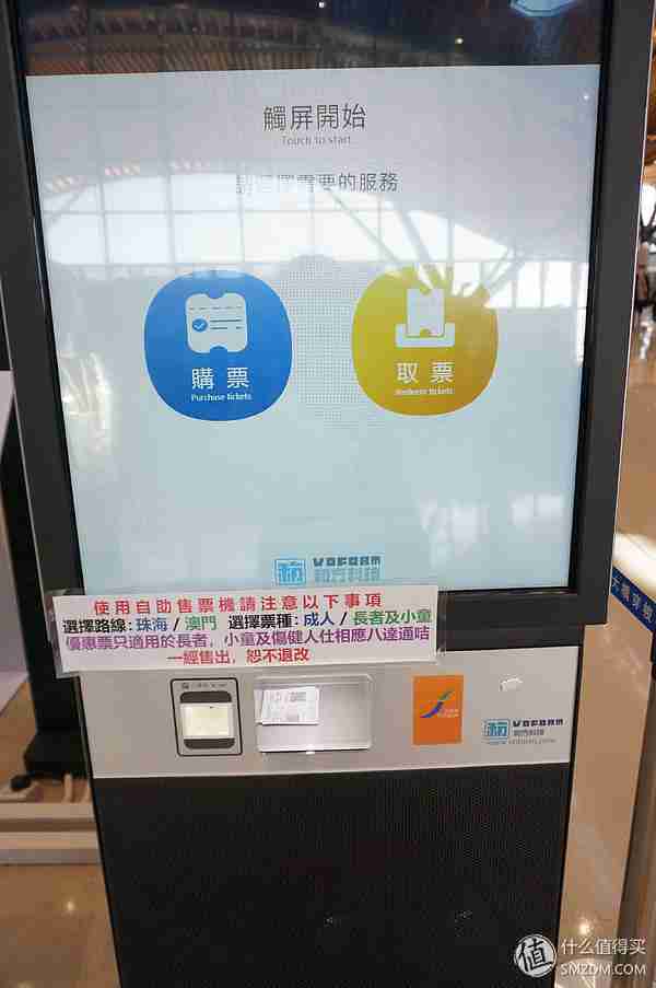 香港到澳门便宜又快捷——港珠澳口岸穿梭巴士完全攻略