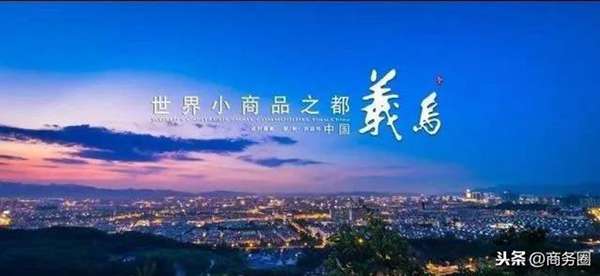 义乌小商品城有什么（义乌中国小商品城有几个区呢）