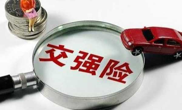 交强险多少钱一年2020(如今“交强险”不再是950元了) 交强险多少钱一年2020(如今“交强险”不再是950元了)