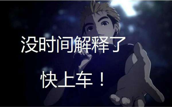老司机什么意思(老司机和老油条的区别)