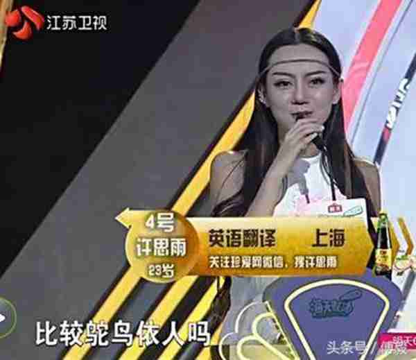 《非诚勿扰》新版来,第一期的看点女嘉宾比宝马女马诺还厉害