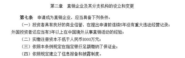 什么是传销?什么是直销?看看中国的直销发展史一切全明白了