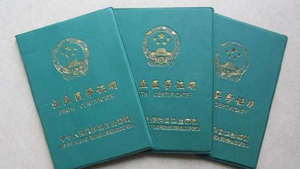 出生证明有什么用途(出生证明丢了怎么办)