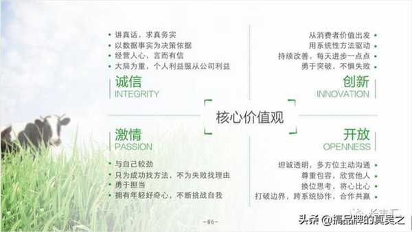 什么是企业愿景、使命和核心价值观?就这篇文章真正讲透了。
