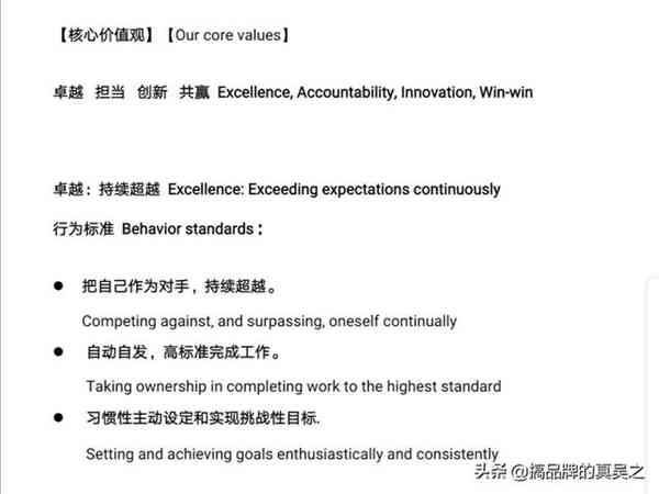 什么是企业愿景、使命和核心价值观?就这篇文章真正讲透了。