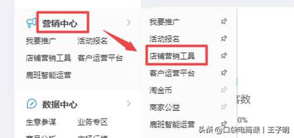 店铺没流量，怎么免费引流？学懂这3个技巧，提升你的免费流量