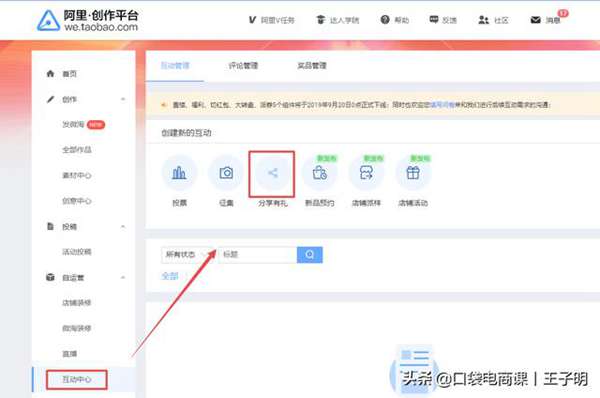 店铺没流量，怎么免费引流？学懂这3个技巧，提升你的免费流量