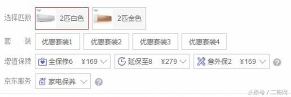 买空调什么牌子好?十年老司机助你选到称心好空调