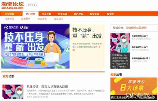 淘宝店铺如何免费推广引流? 淘宝店铺如何免费推广引流?