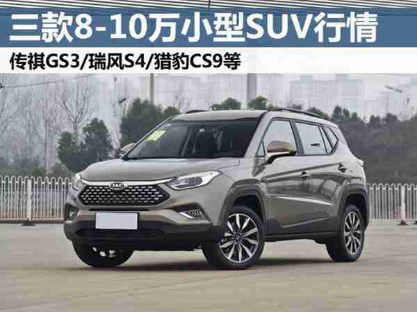 8-10万左右买什么车好(推荐性价比超高车型)