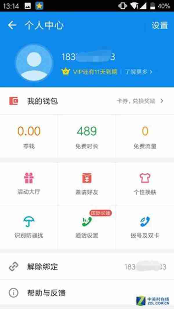 怎么打网络电话免费的（六款网络电话实测 免费通话这个可以有）