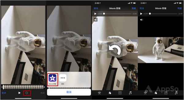 只需五秒钟，教你如何把拍反了的视频旋转过来