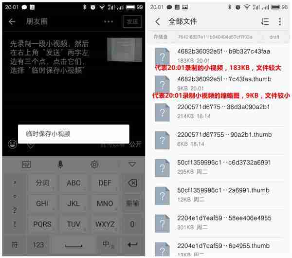 微信里的小视频怎么导出、怎么分享到朋友圈？