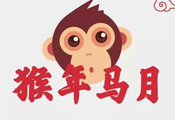 成语“猴年马月”中的“马月”,指的是几月份?多少年出现一次?