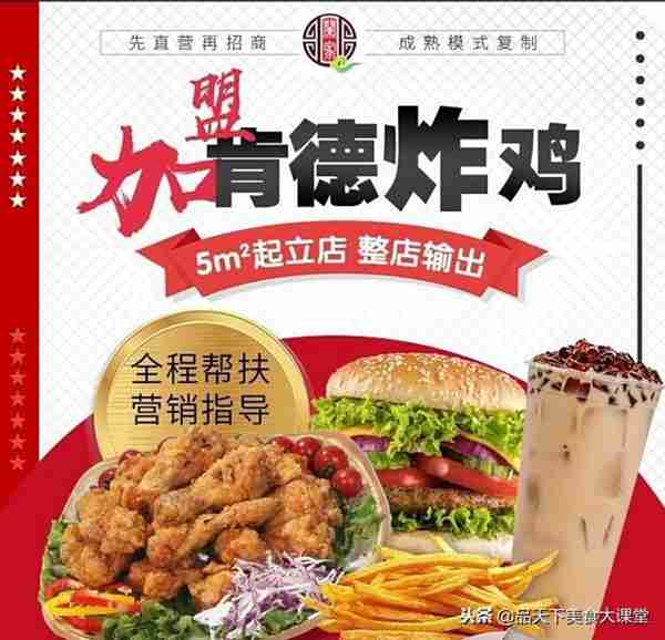 鸡叉骨腌料配方,鸡锁骨腌料配方,肯德基风味炸鸡配方揭秘