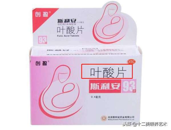 备孕,孕前期要选什么品牌的叶酸?一篇文章给你所有答案