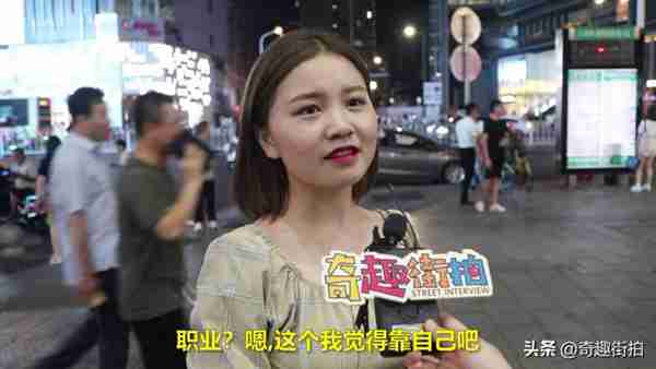 做什么工作比较挣钱?看看妹子都是怎么觉得吧