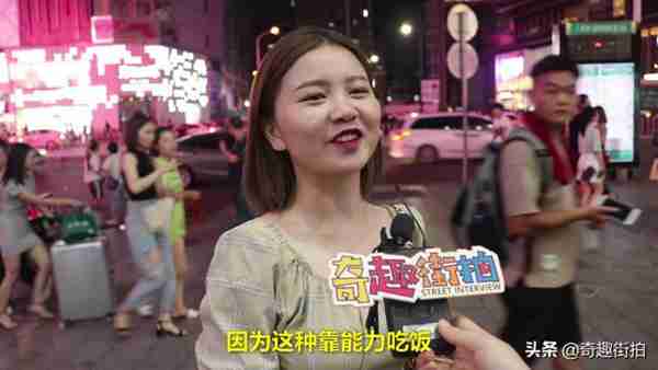 做什么工作比较挣钱?看看妹子都是怎么觉得吧