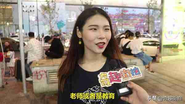 做什么工作比较挣钱?看看妹子都是怎么觉得吧