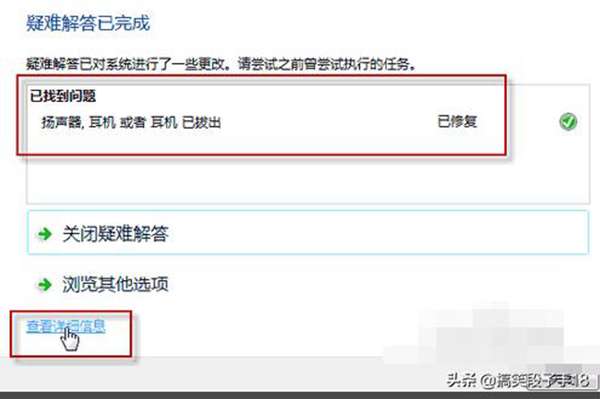电脑音响没声音的处理方法
