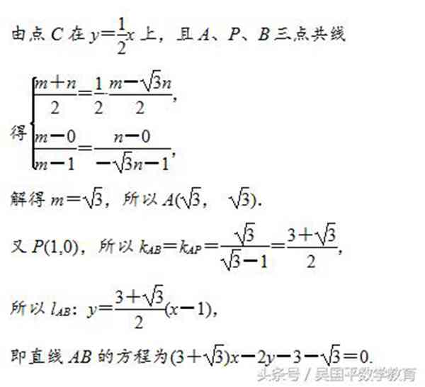 高考数学必拿分数讲解:直线的倾斜角与斜率、直线的方程