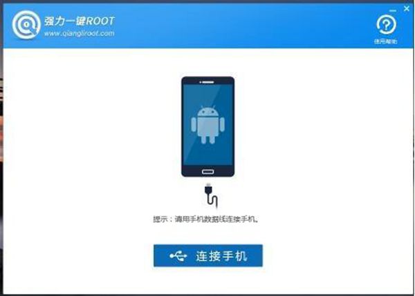 手机root是什么意思?root权限是什么意思