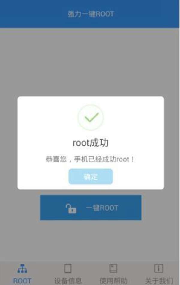 手机root是什么意思?root权限是什么意思